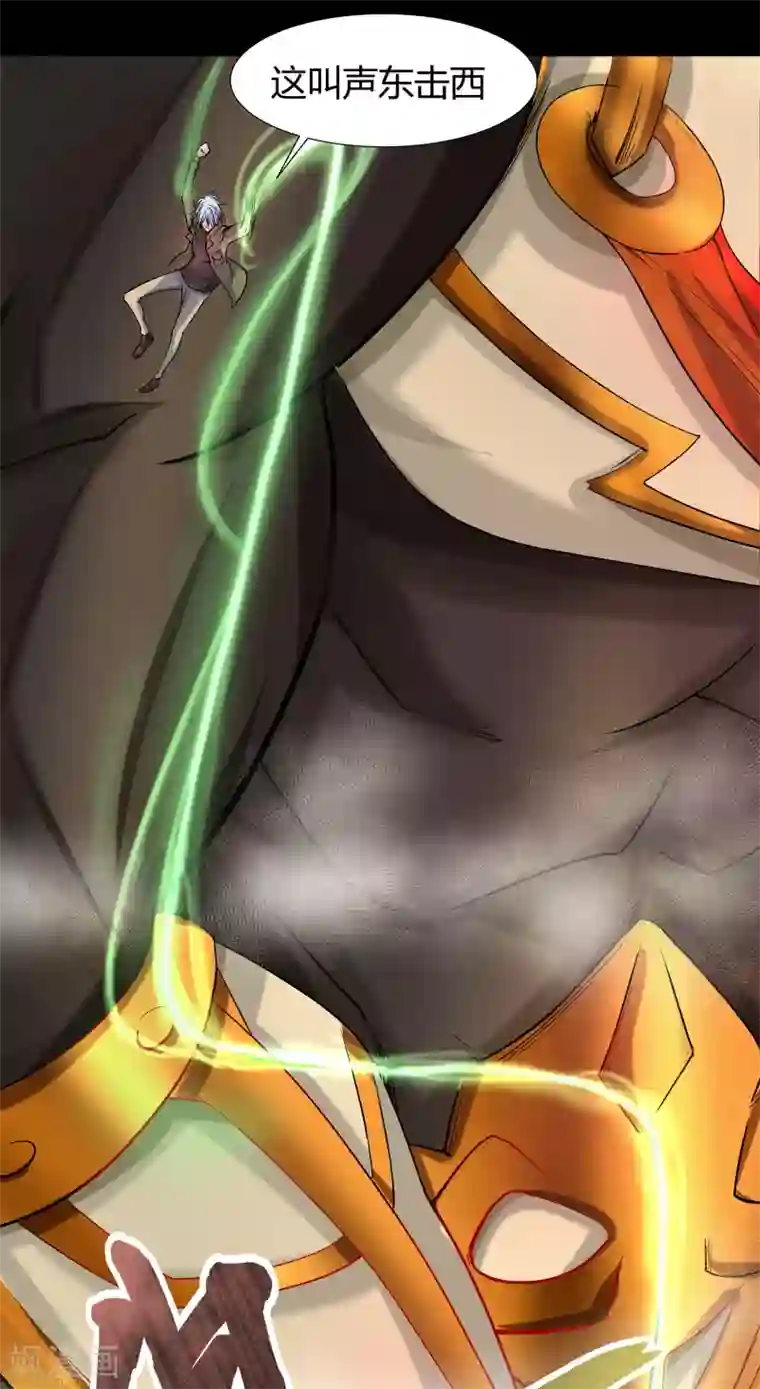 青帝传第10话 地脉龙髓