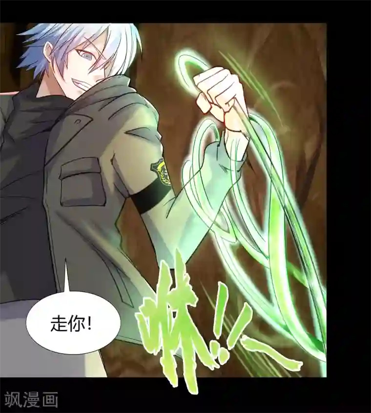 青帝传第10话 地脉龙髓