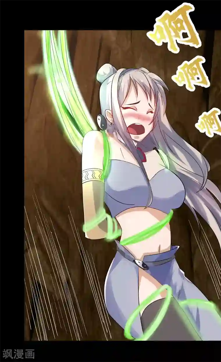 青帝传第10话 地脉龙髓