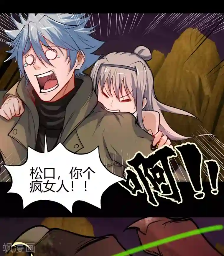 青帝传第10话 地脉龙髓