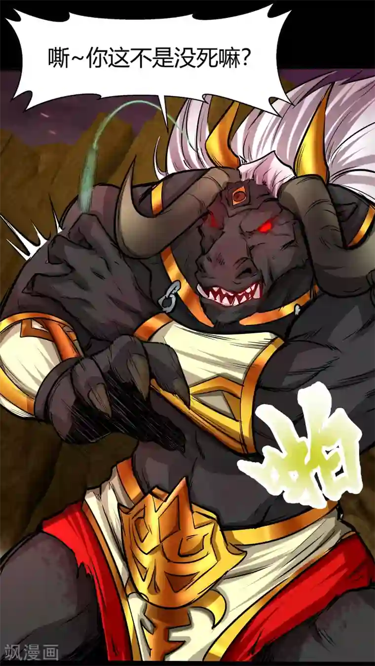 青帝传第10话 地脉龙髓