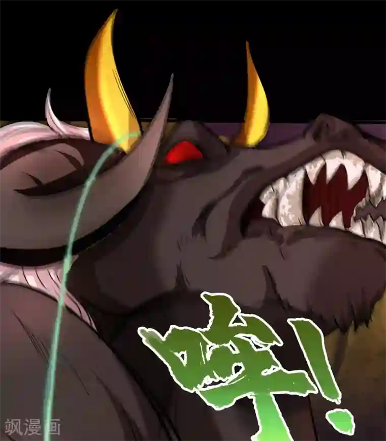 青帝传第10话 地脉龙髓