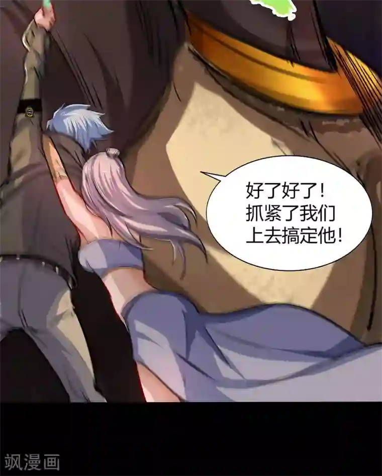 青帝传第10话 地脉龙髓