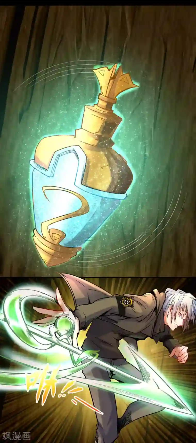 青帝传第10话 地脉龙髓