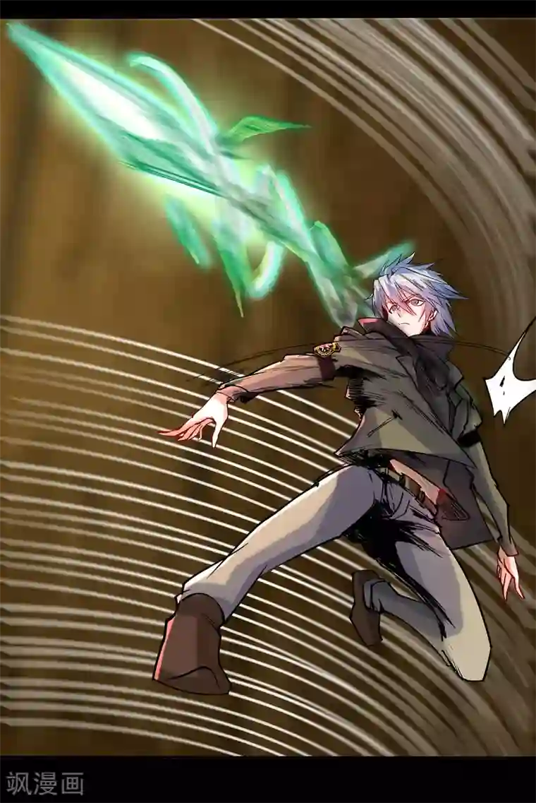 青帝传第10话 地脉龙髓