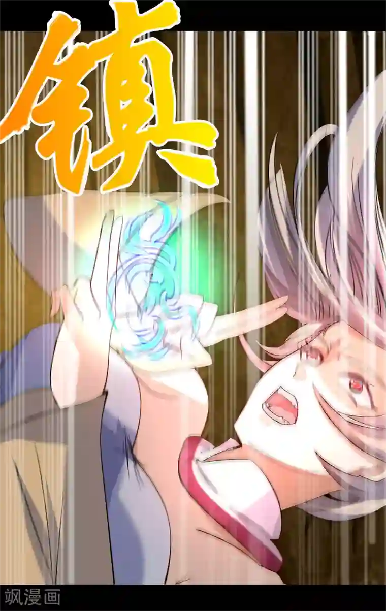 青帝传第10话 地脉龙髓