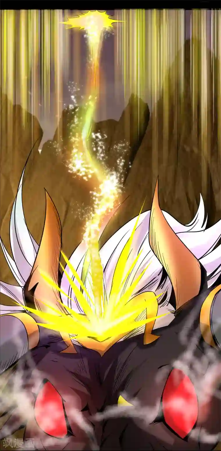 青帝传第10话 地脉龙髓