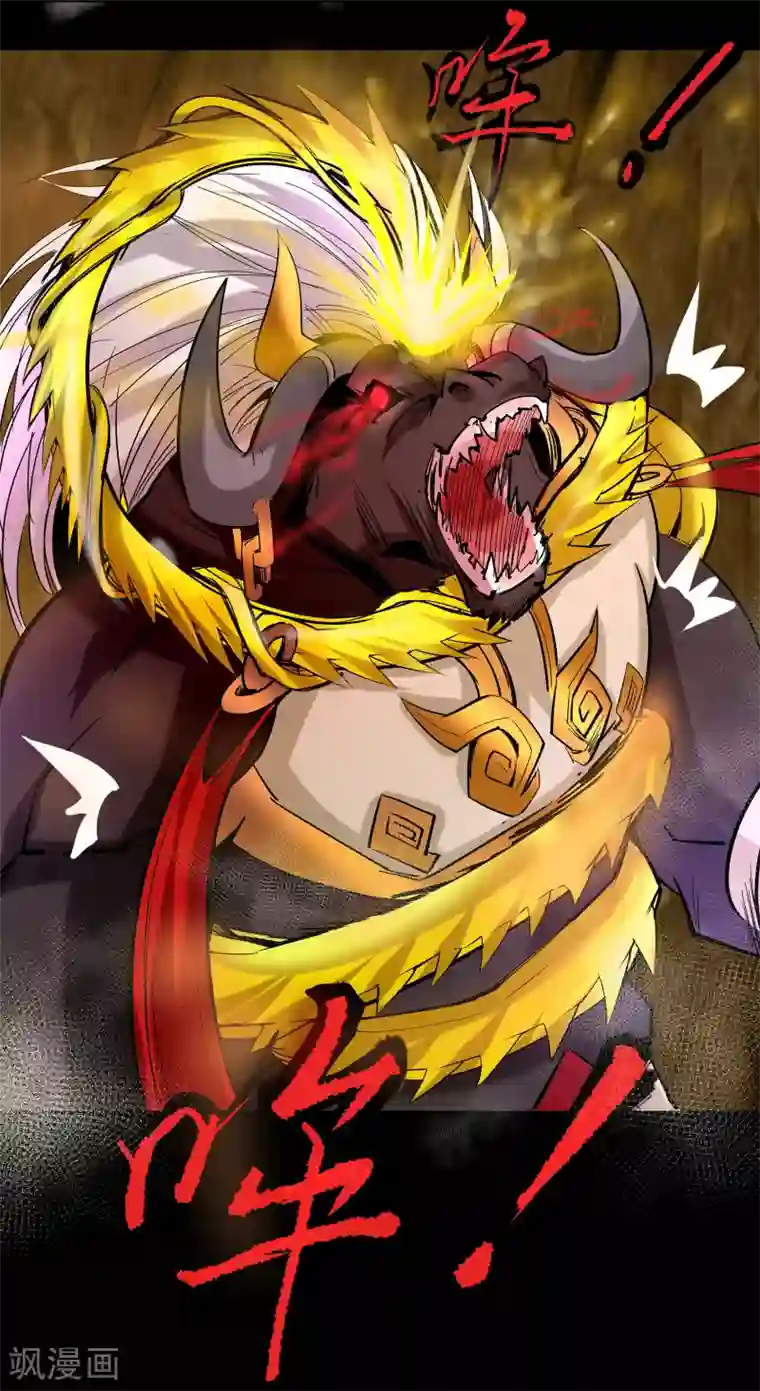 青帝传第10话 地脉龙髓