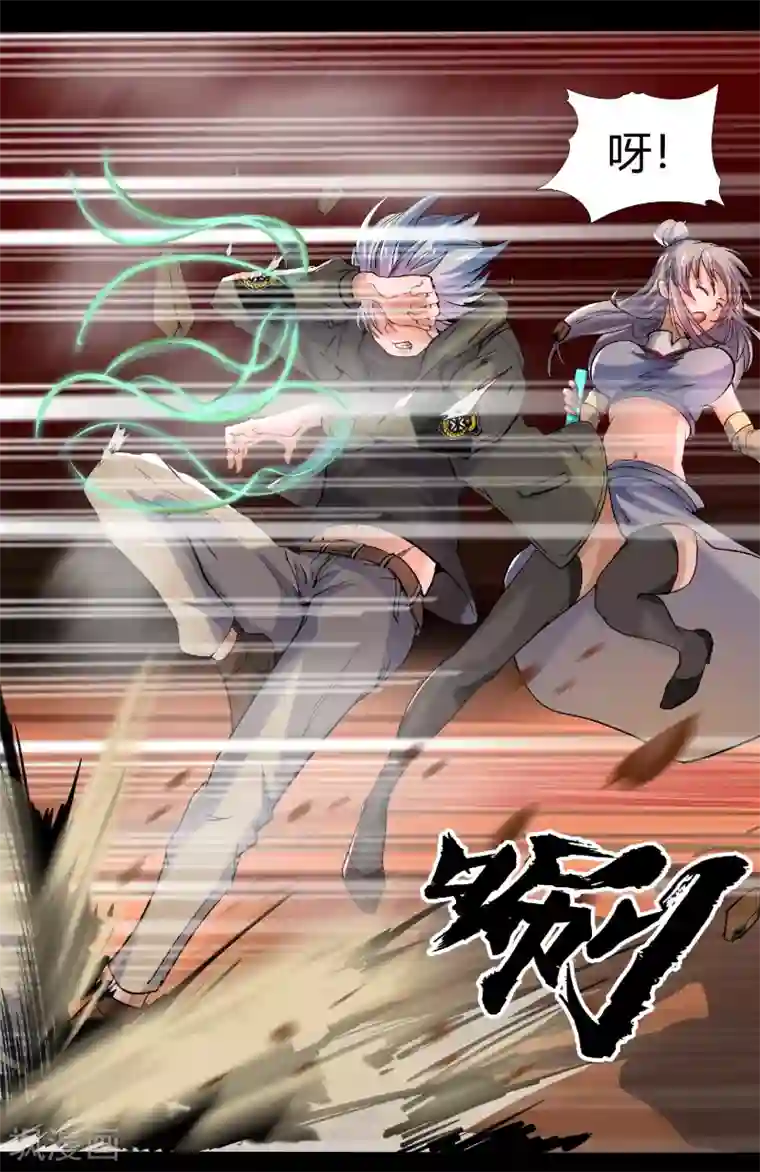 青帝传第10话 地脉龙髓