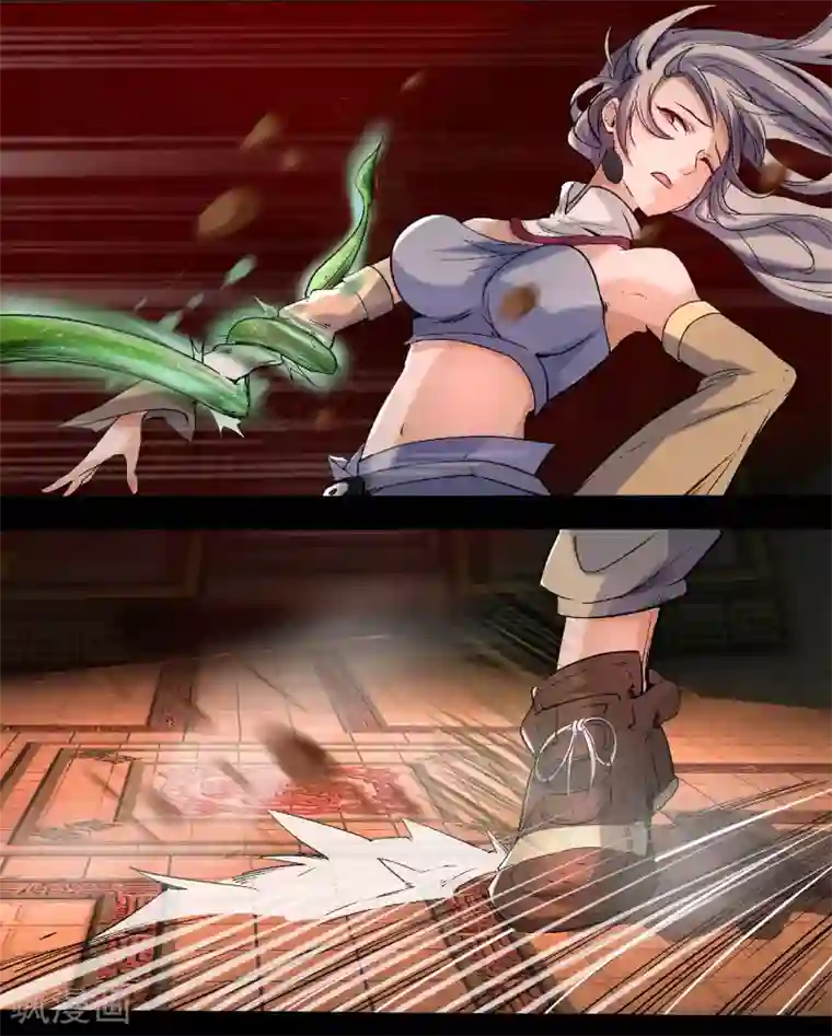 青帝传第10话 地脉龙髓