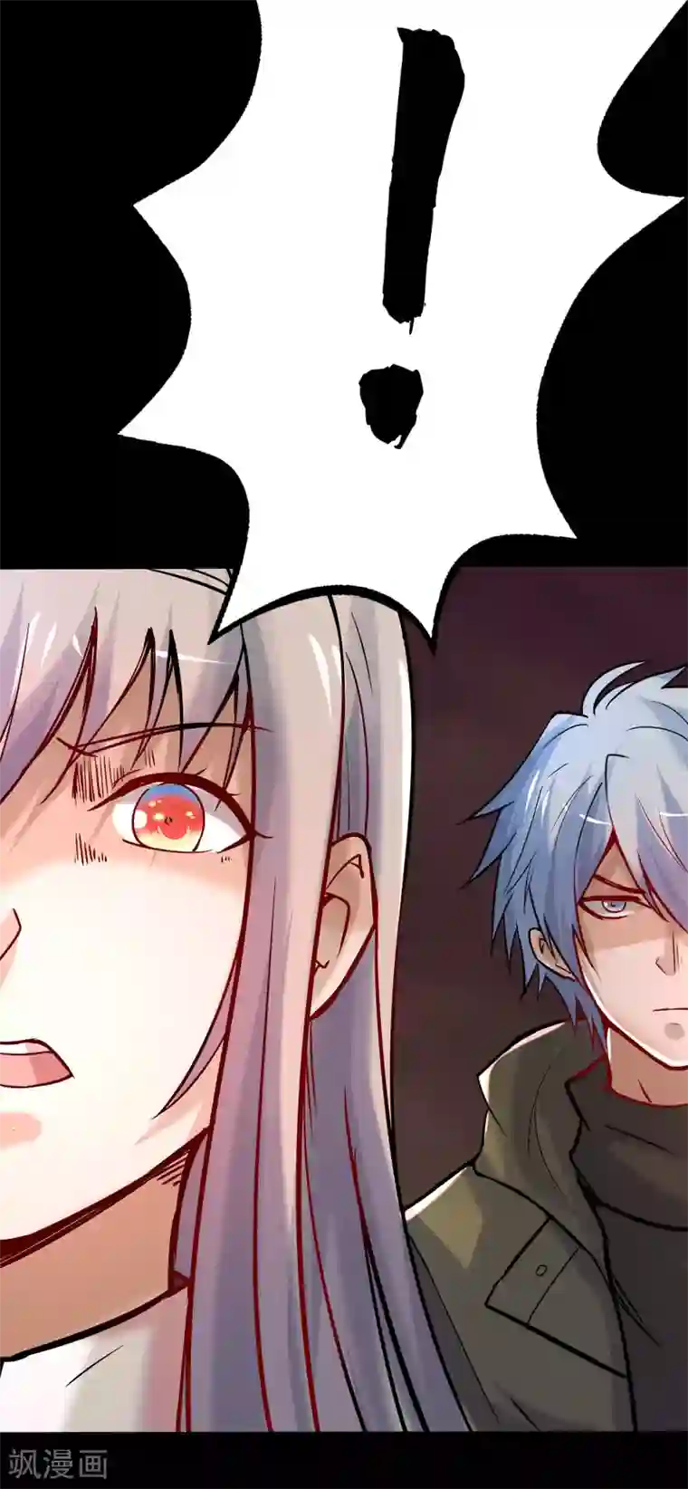 青帝传第10话 地脉龙髓