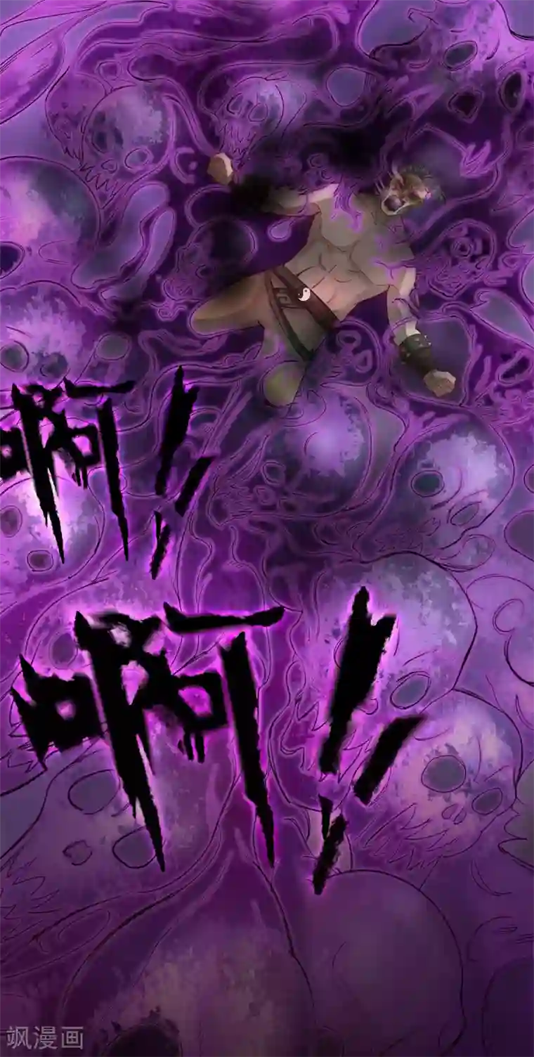 青帝传第11话 困兽之斗