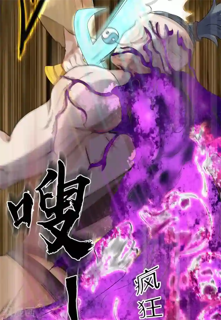 青帝传第11话 困兽之斗