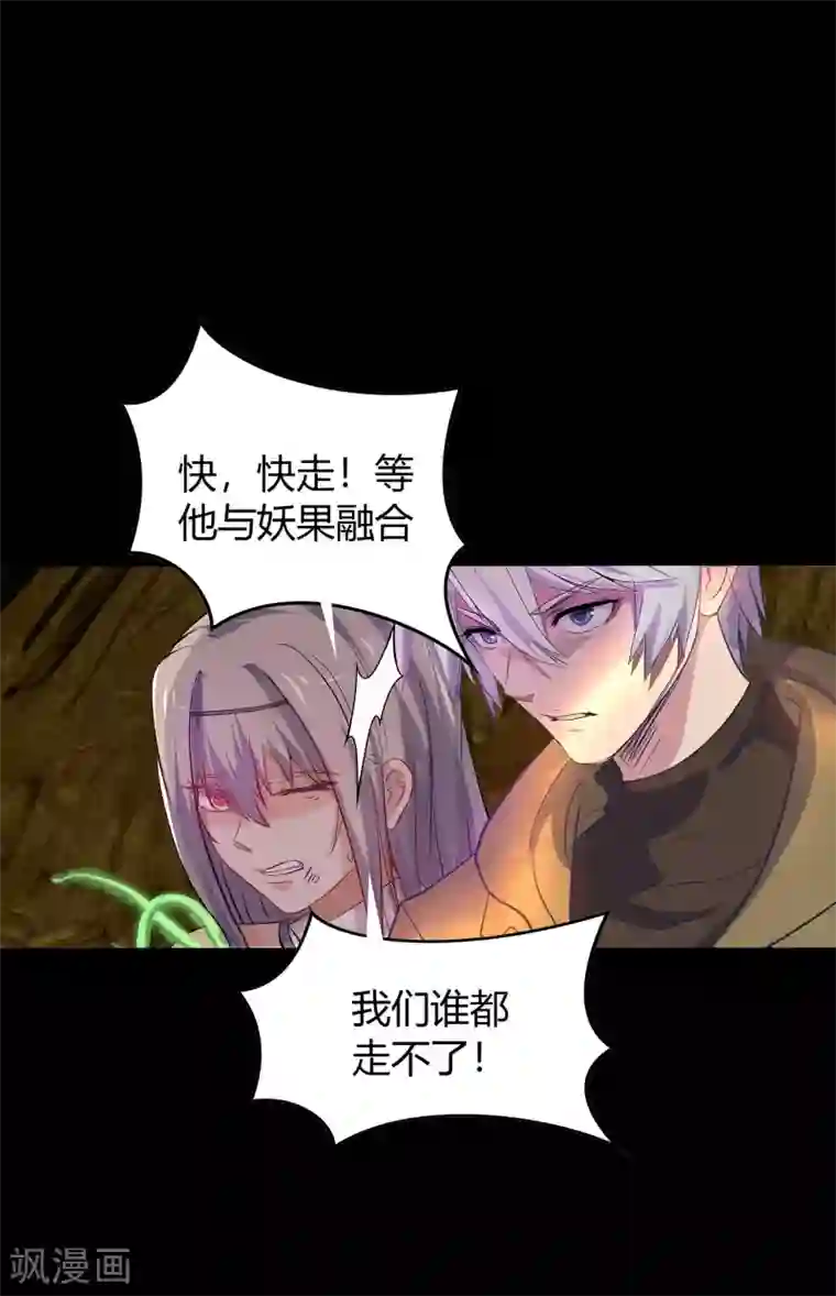 青帝传第11话 困兽之斗