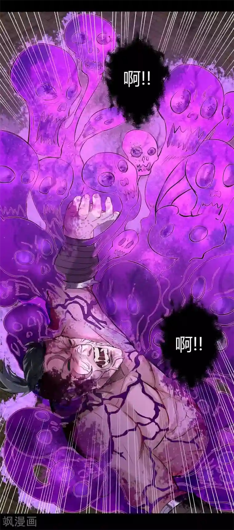 青帝传第11话 困兽之斗