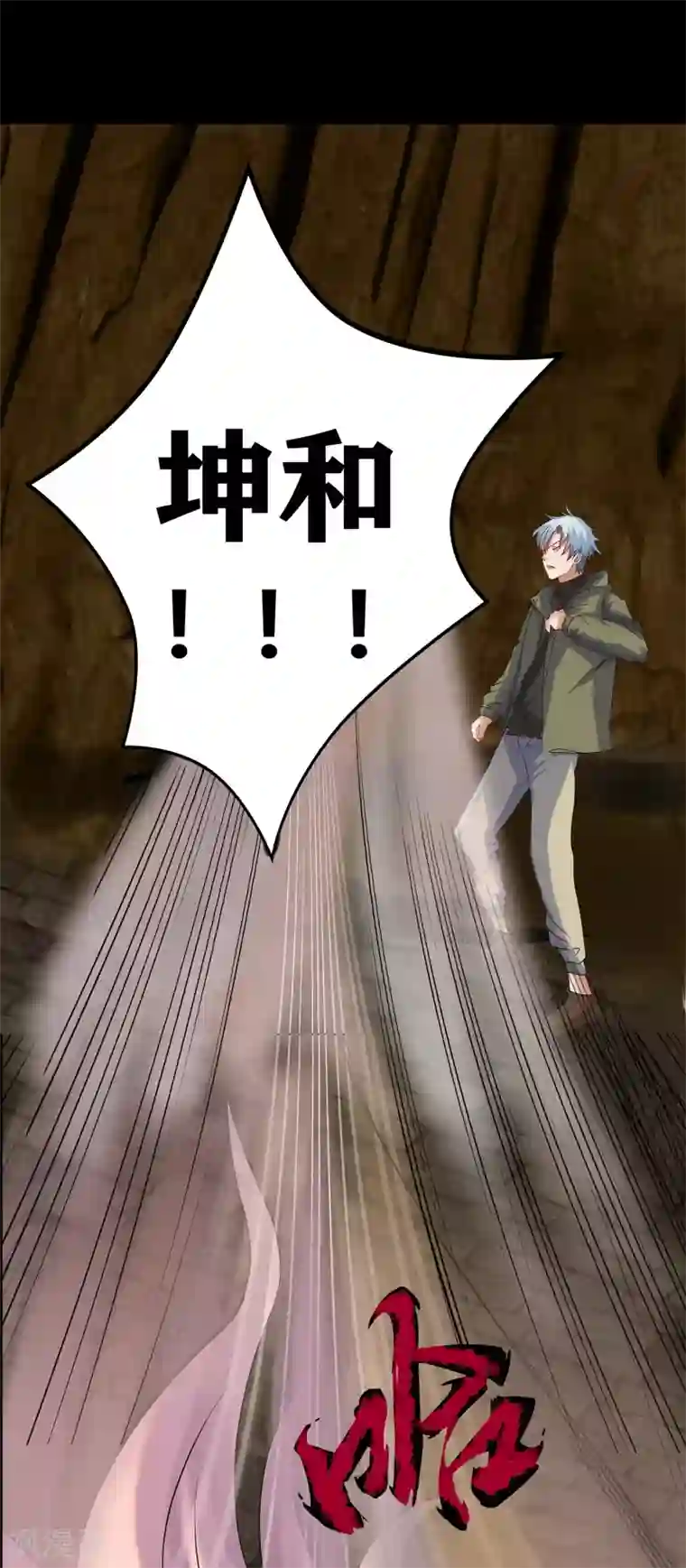 青帝传第11话 困兽之斗