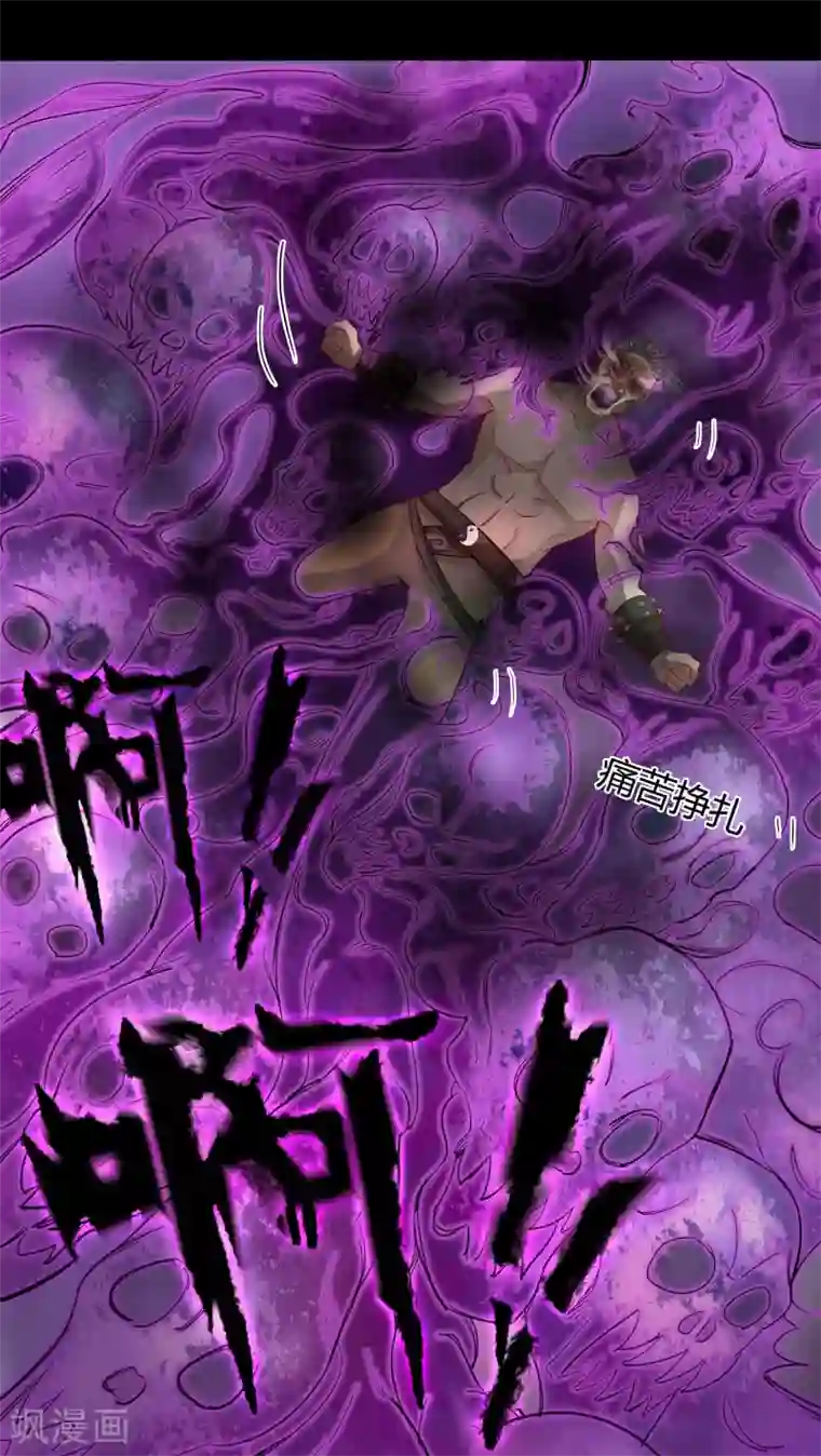 青帝传第11话 困兽之斗