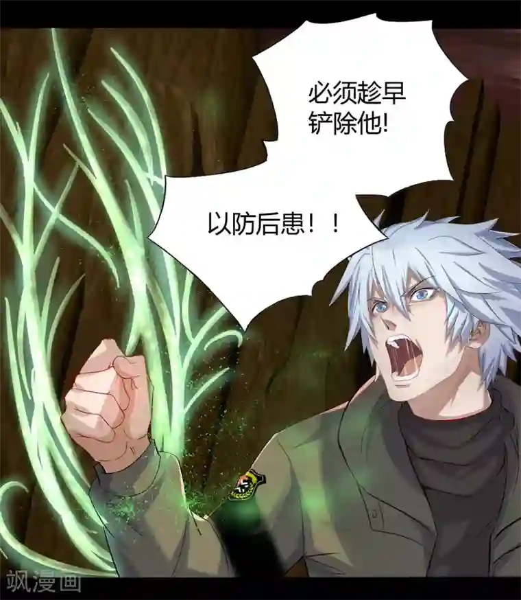 青帝传第11话 困兽之斗