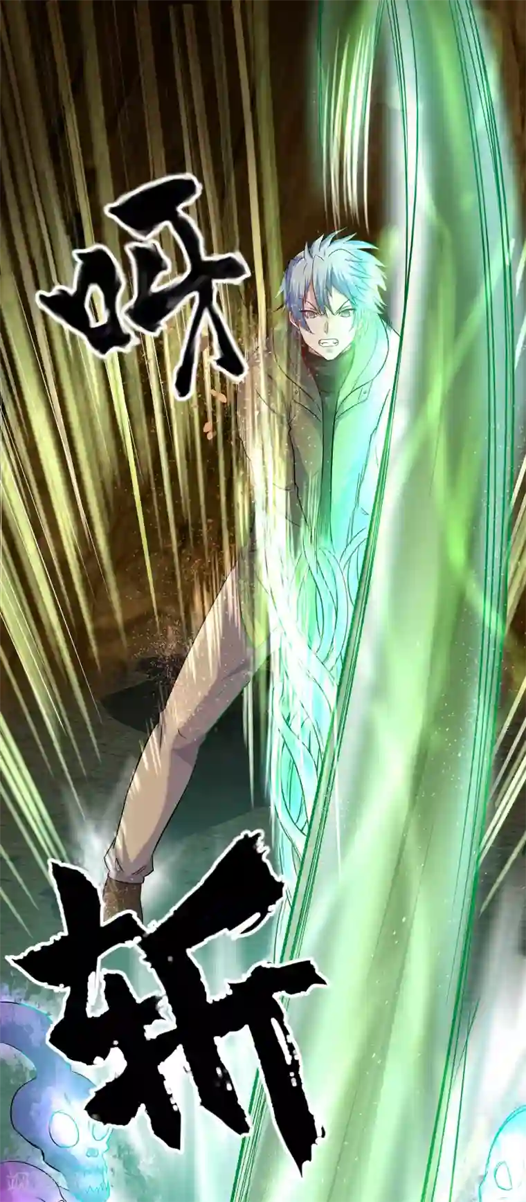 青帝传第11话 困兽之斗