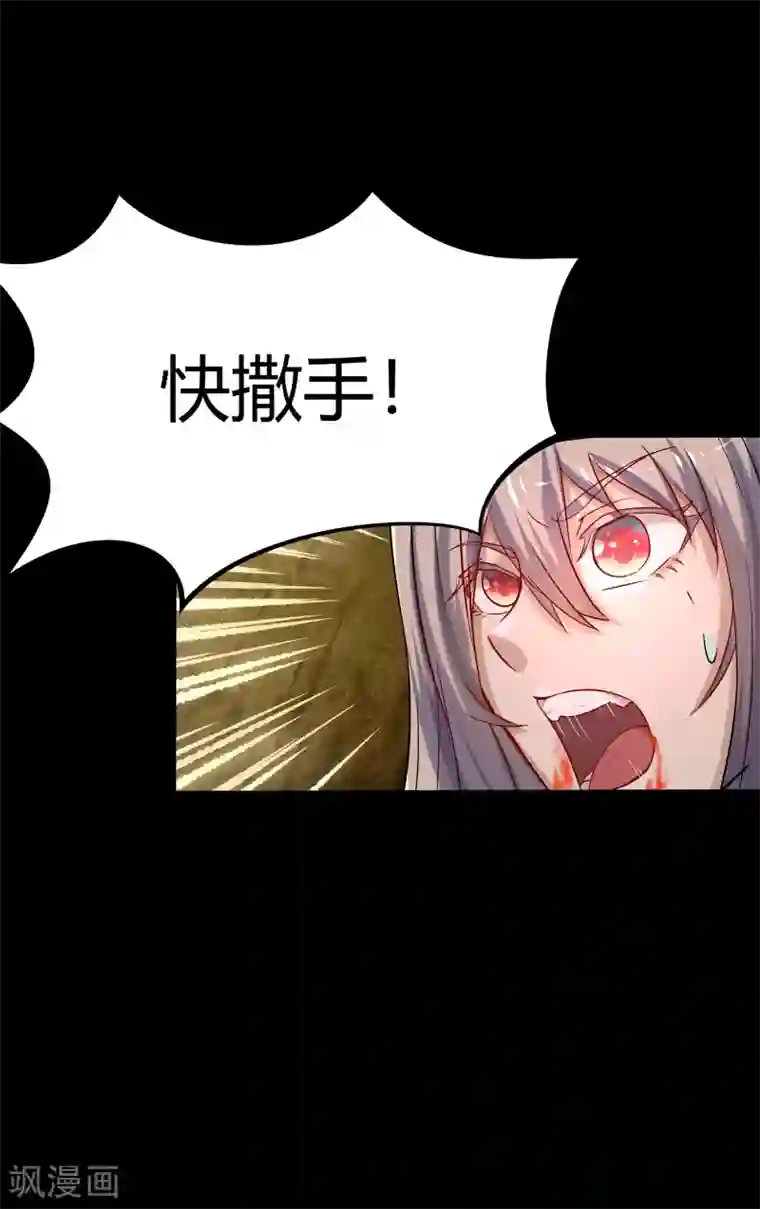 青帝传第11话 困兽之斗