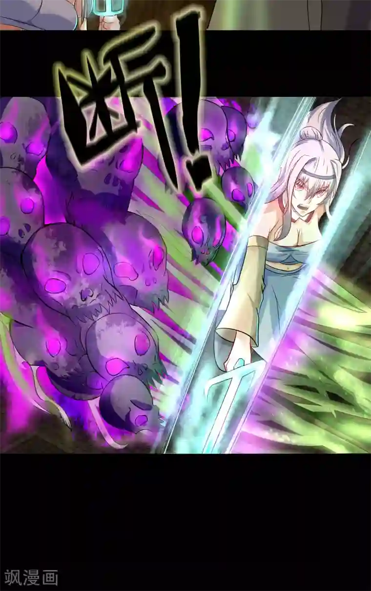 青帝传第11话 困兽之斗