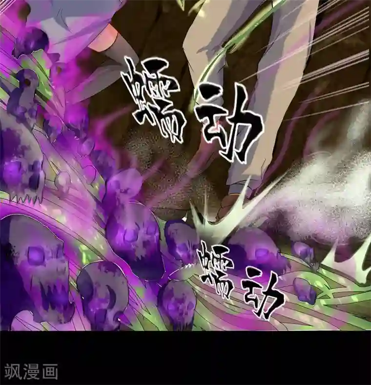 青帝传第11话 困兽之斗