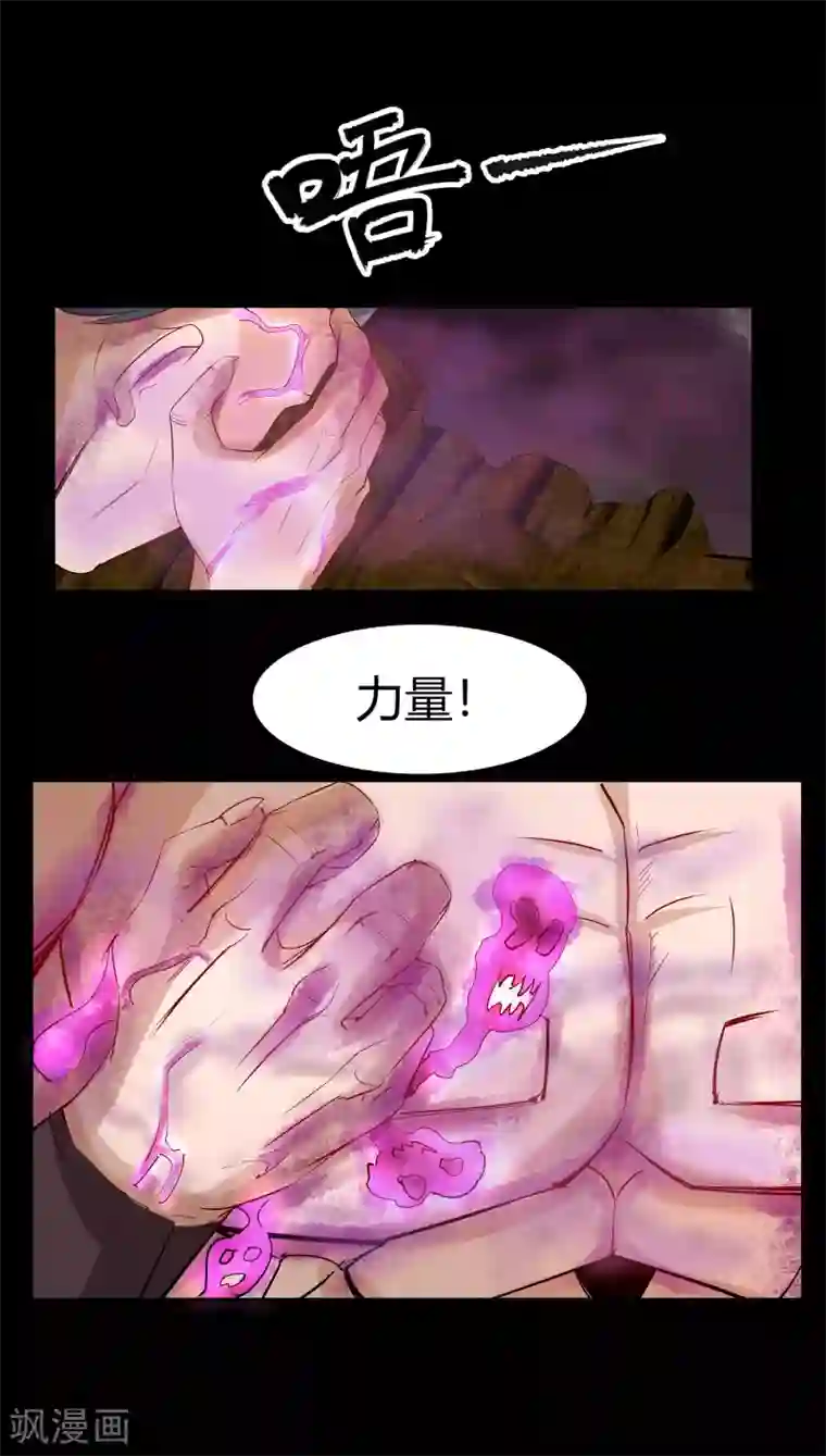 青帝传第11话 困兽之斗