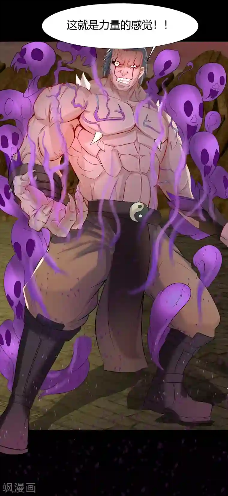 青帝传第11话 困兽之斗