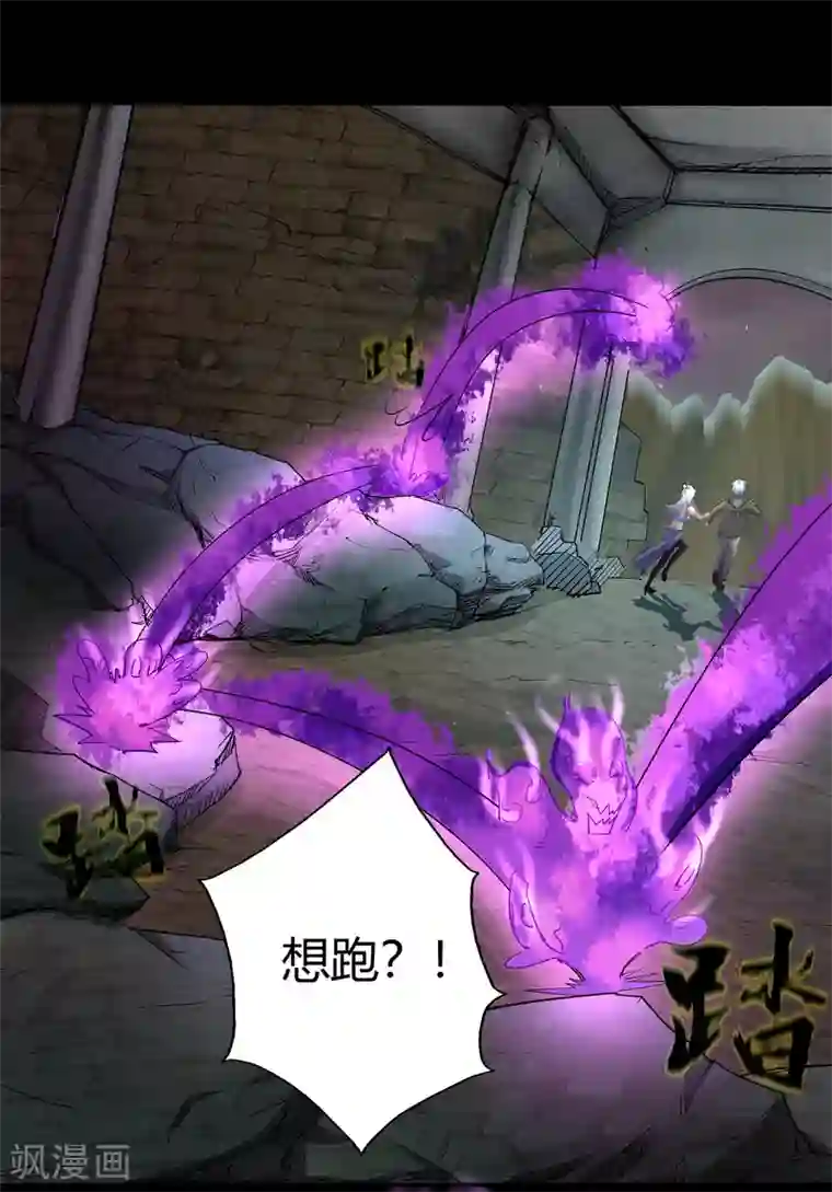 青帝传第11话 困兽之斗