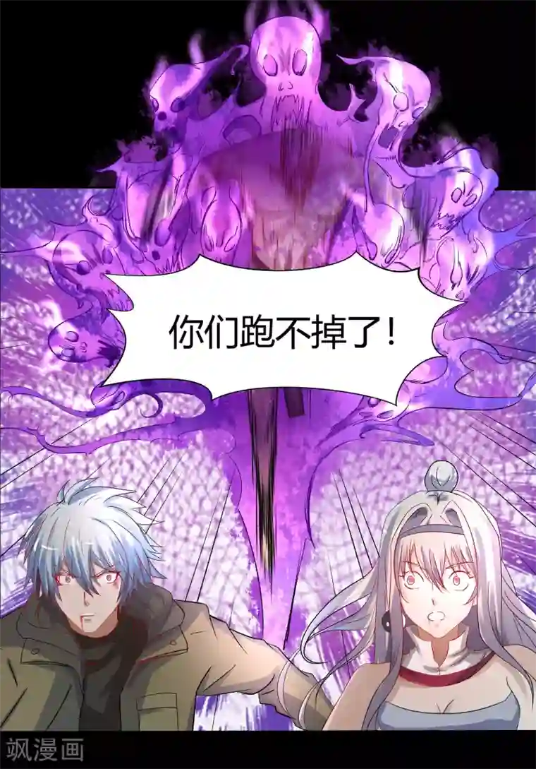 青帝传第11话 困兽之斗