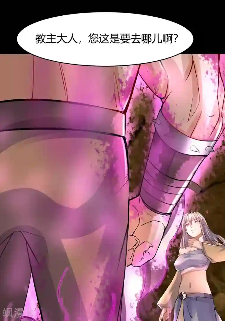 青帝传第11话 困兽之斗