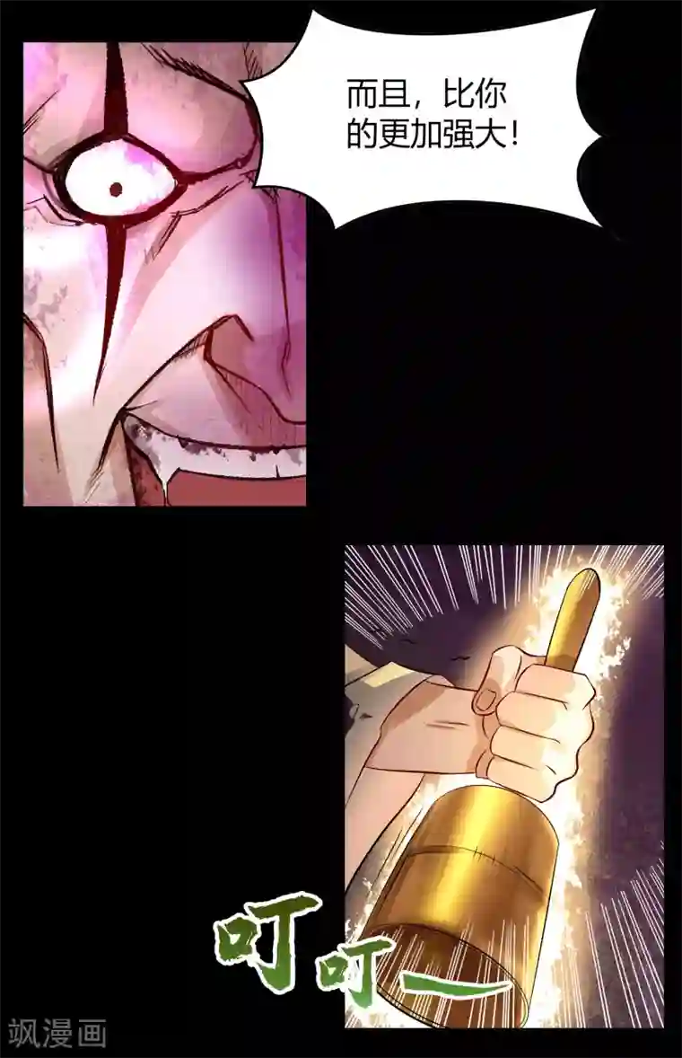 青帝传第11话 困兽之斗