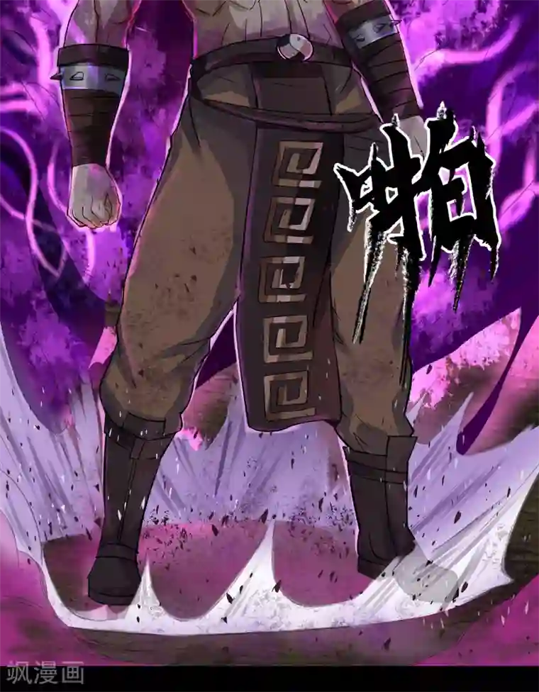 青帝传第11话 困兽之斗