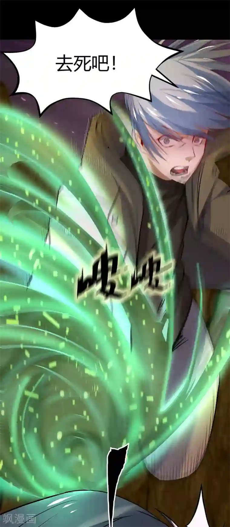 青帝传第11话 困兽之斗