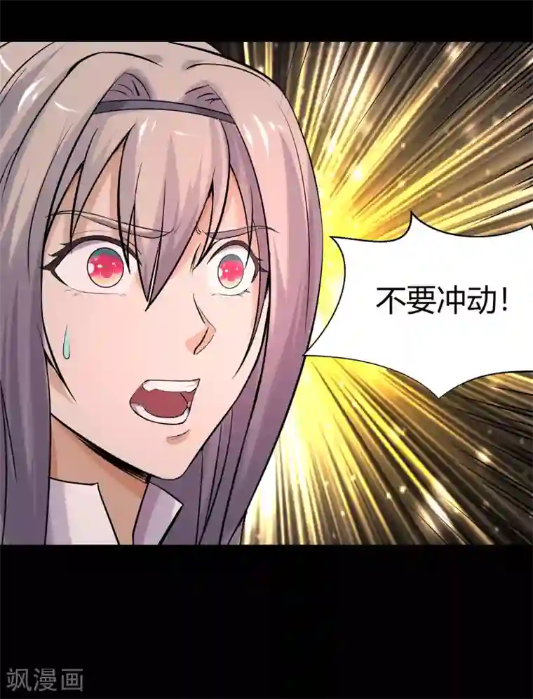 青帝传第11话 困兽之斗