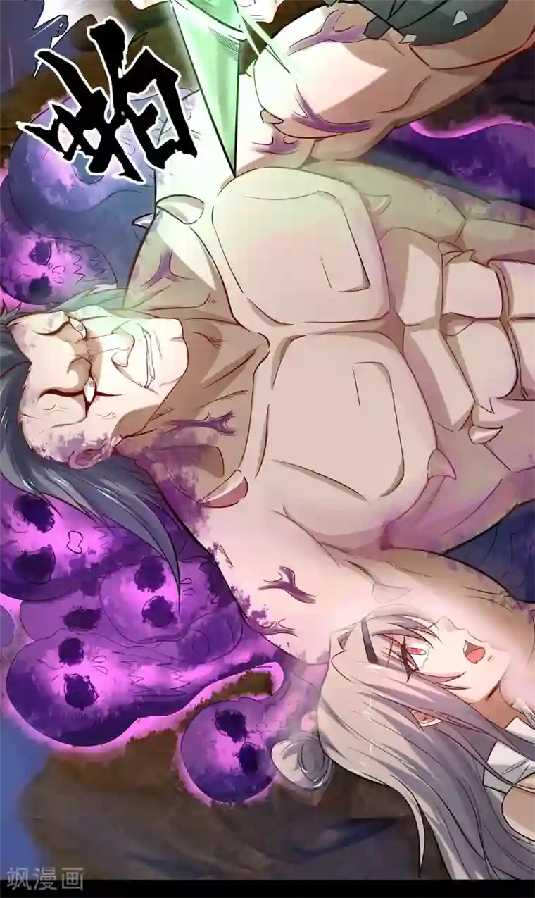 青帝传第11话 困兽之斗