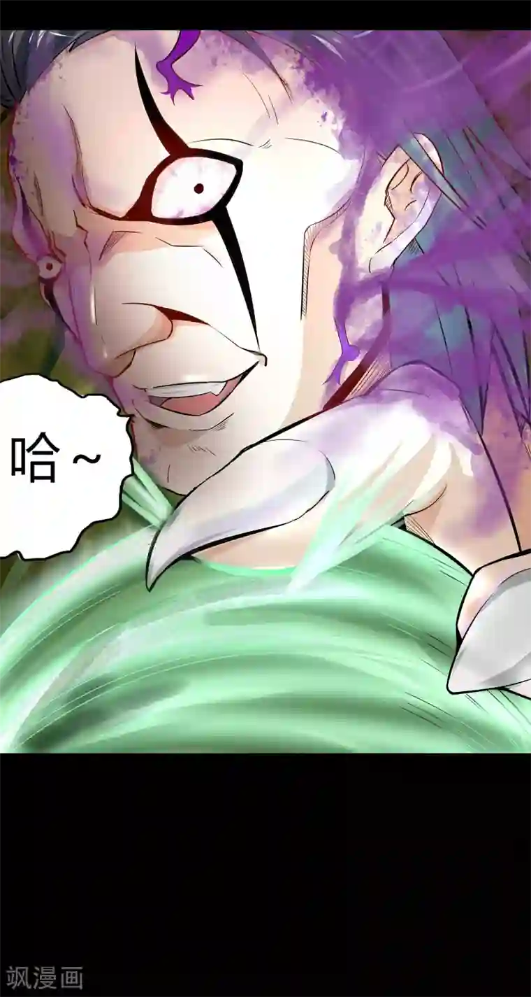 青帝传第11话 困兽之斗