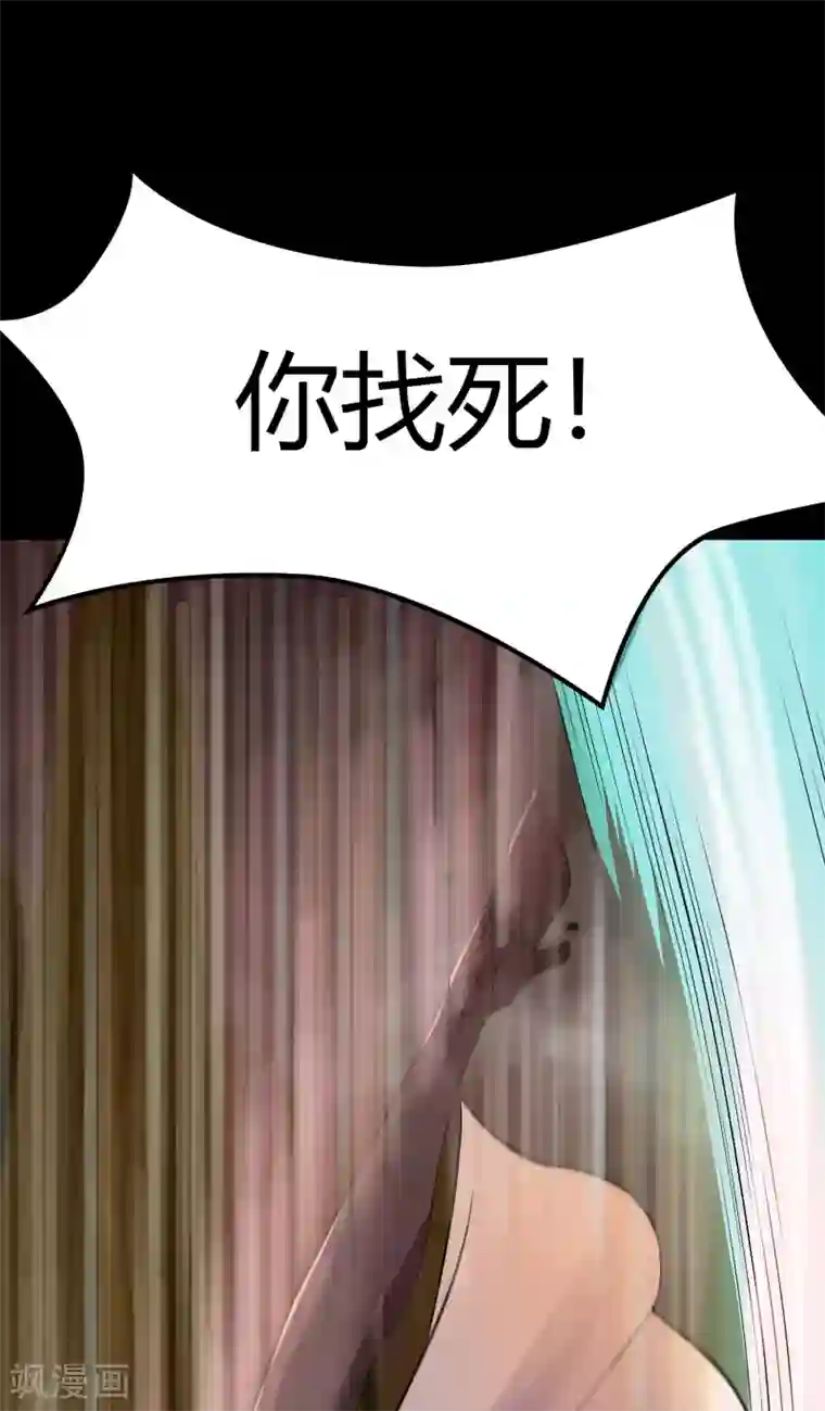 青帝传第11话 困兽之斗