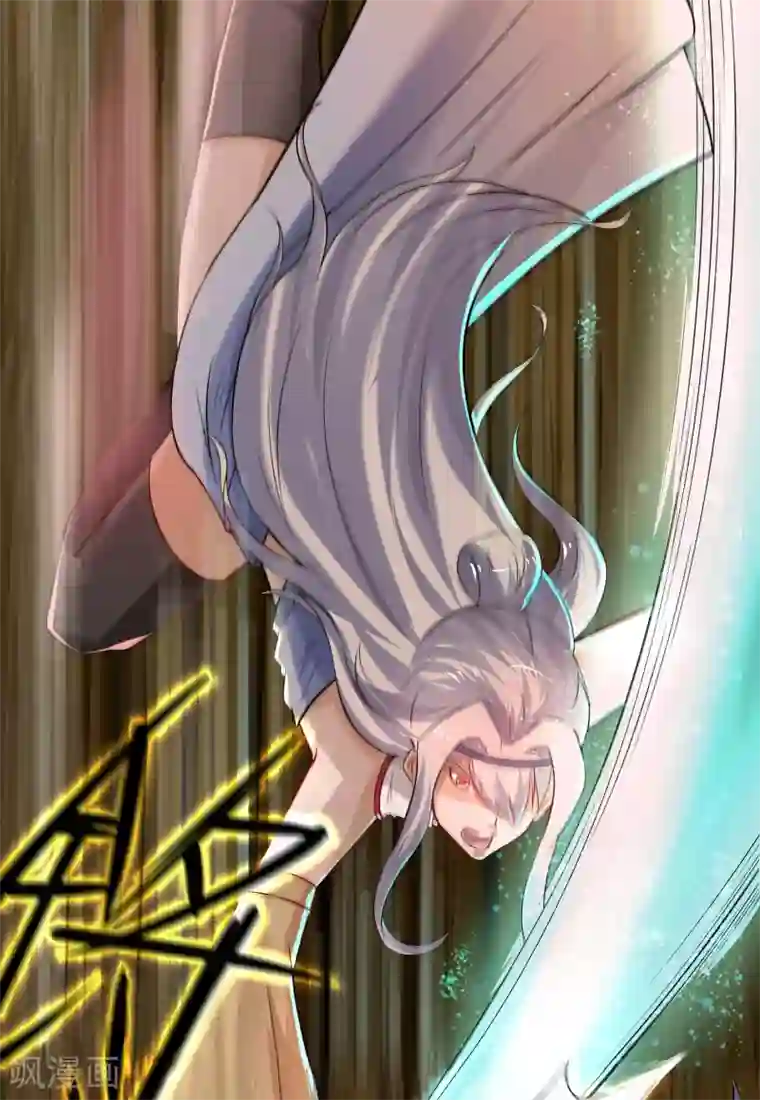 青帝传第11话 困兽之斗