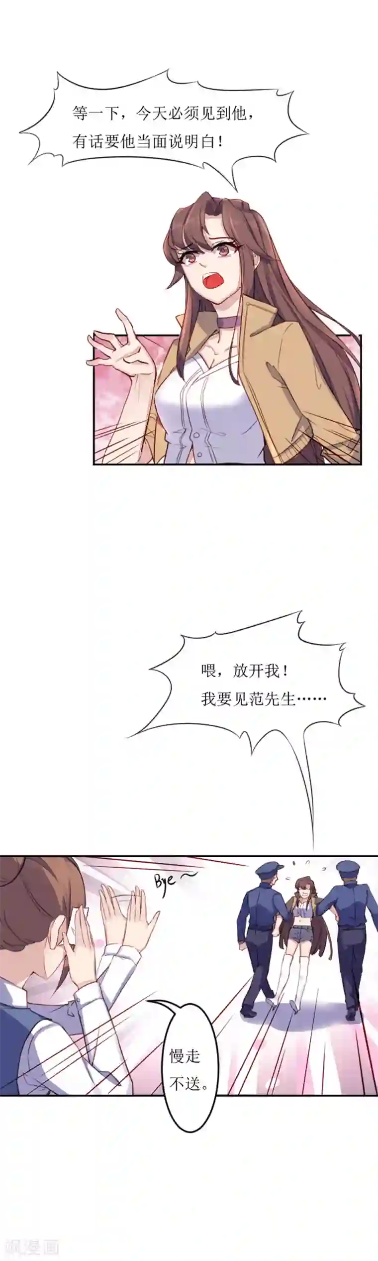 破产大小姐第9话 单刀直入