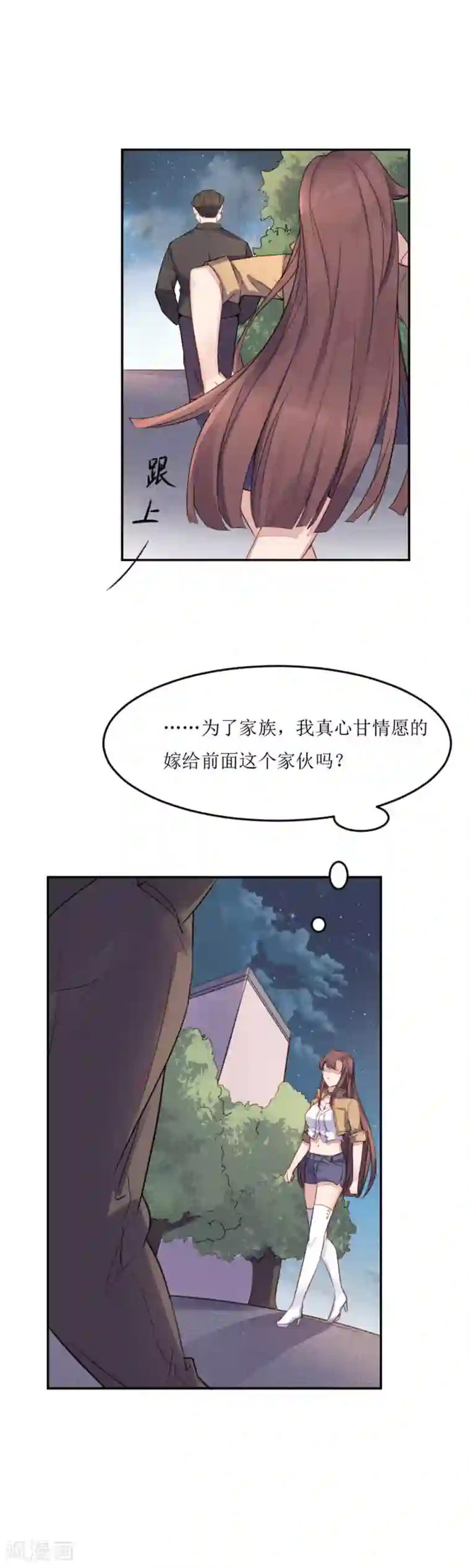 破产大小姐第9话 单刀直入