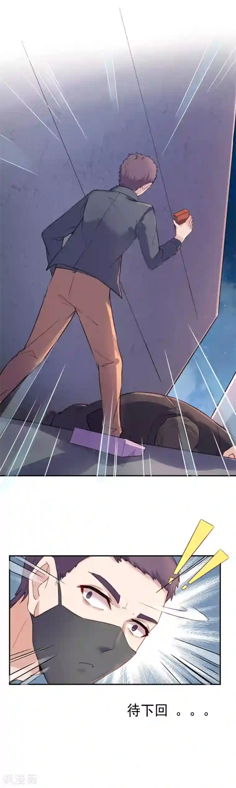 破产大小姐第9话 单刀直入