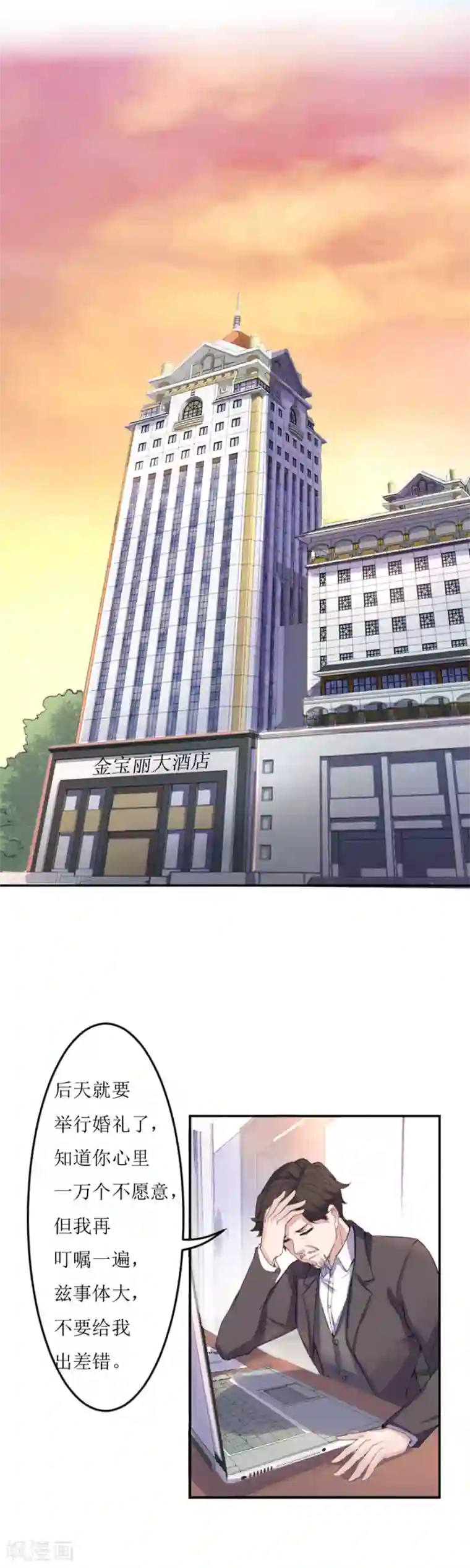 破产大小姐第9话 单刀直入