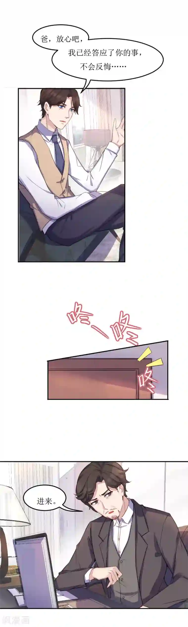 破产大小姐第9话 单刀直入