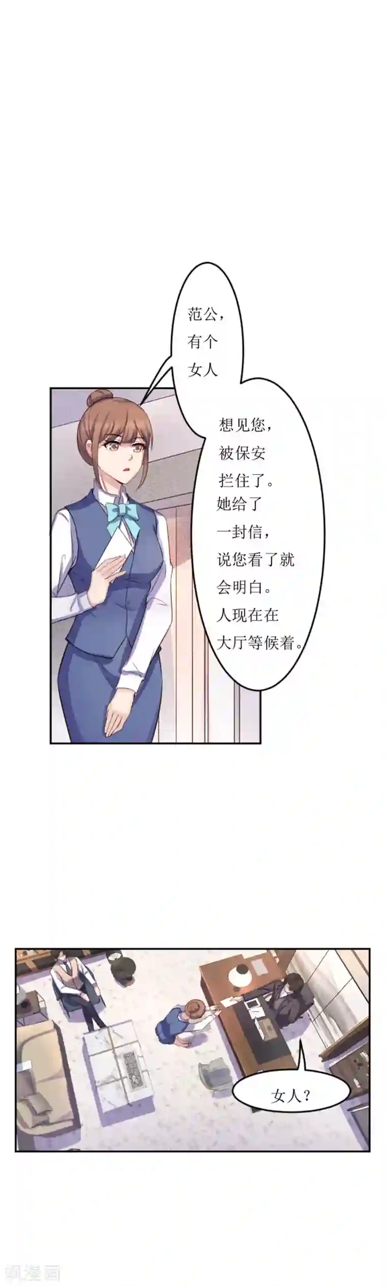 破产大小姐第9话 单刀直入