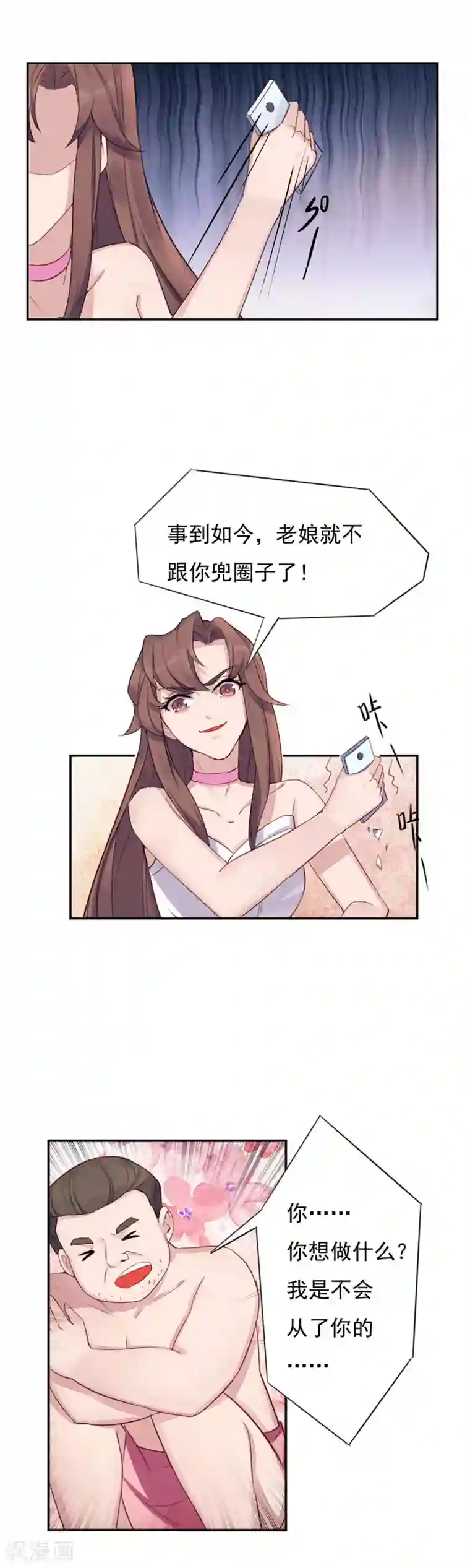 破产大小姐第10话 原来不是你