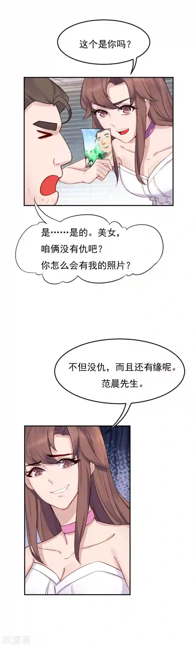 破产大小姐第10话 原来不是你