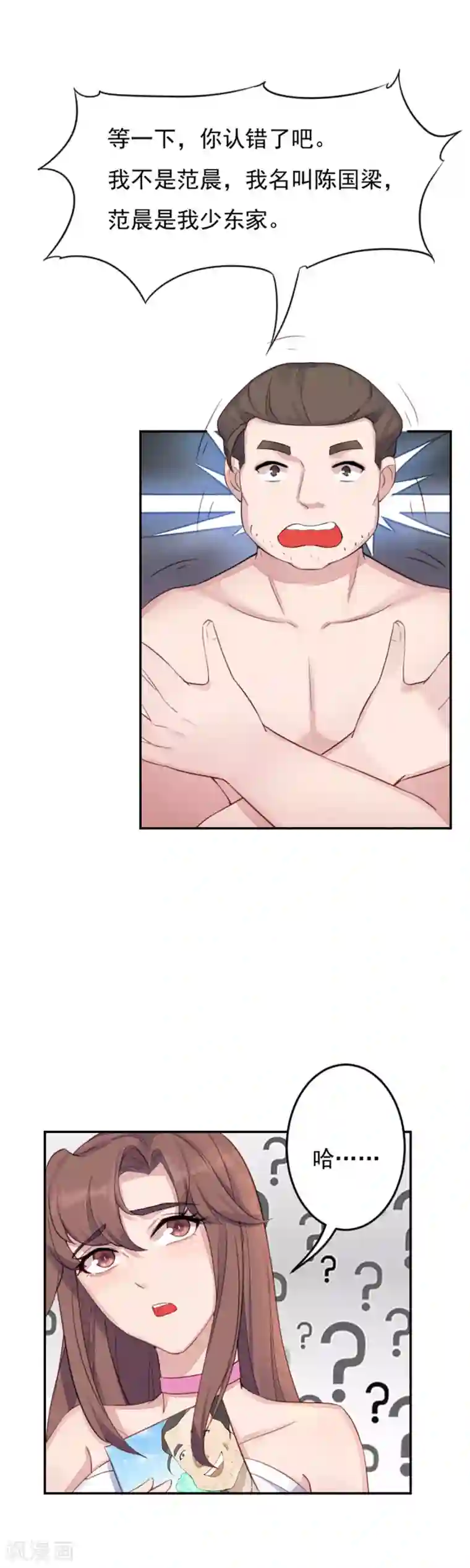 破产大小姐第10话 原来不是你