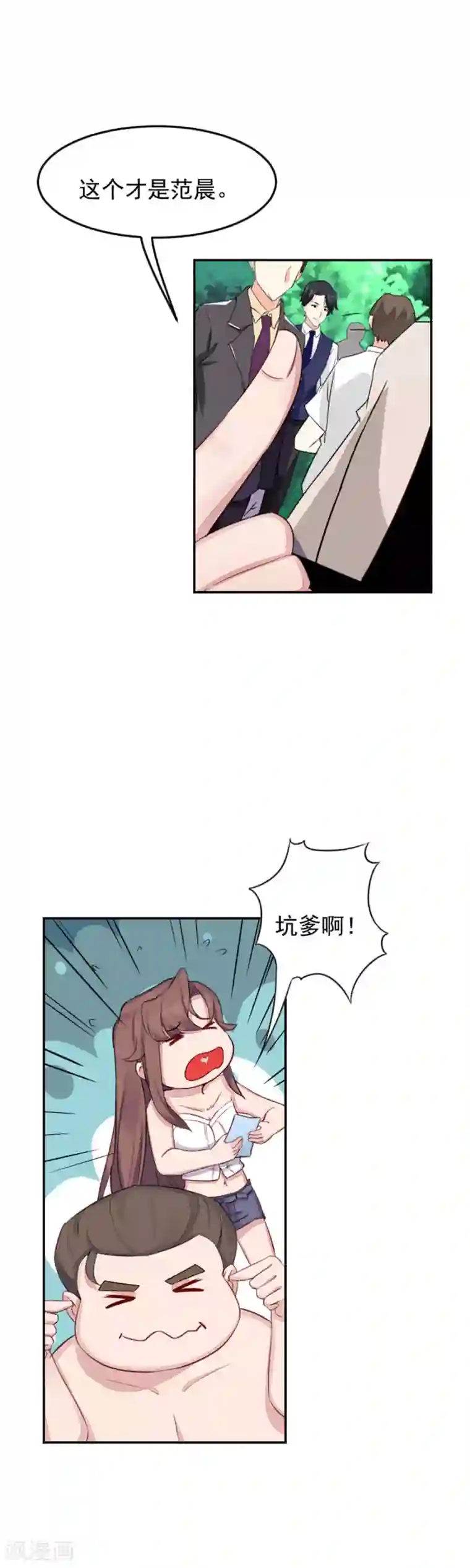 破产大小姐第10话 原来不是你