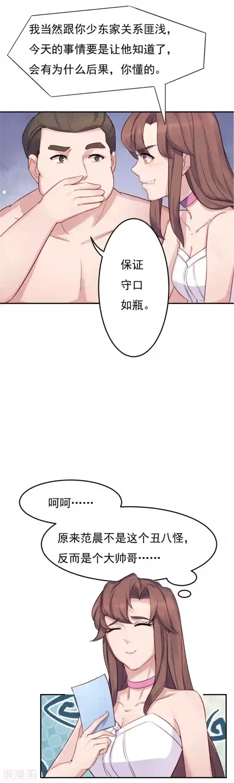 破产大小姐第10话 原来不是你